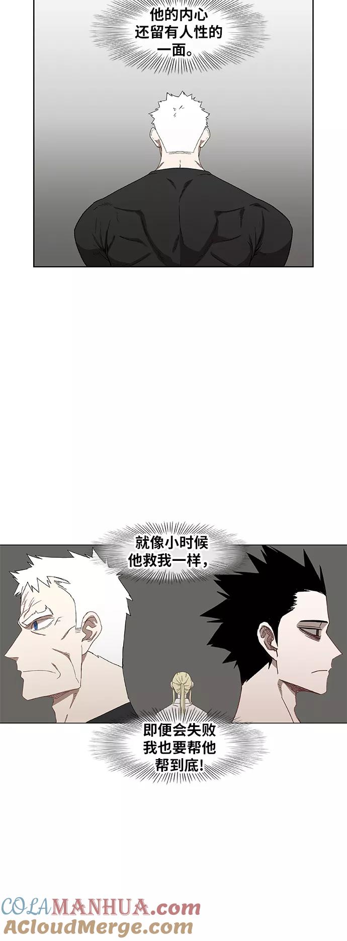 《拳击手》第60话 交易 第52页