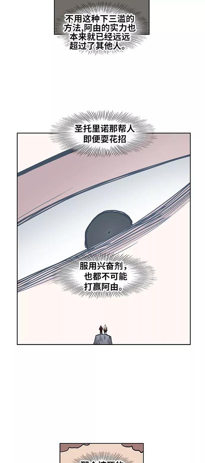《拳击手》第60话 交易 第72页
