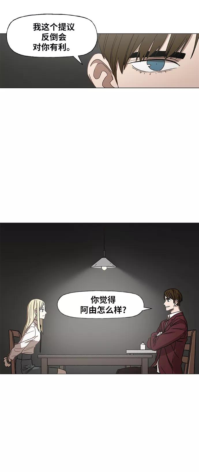 《拳击手》第60话 交易 第39页
