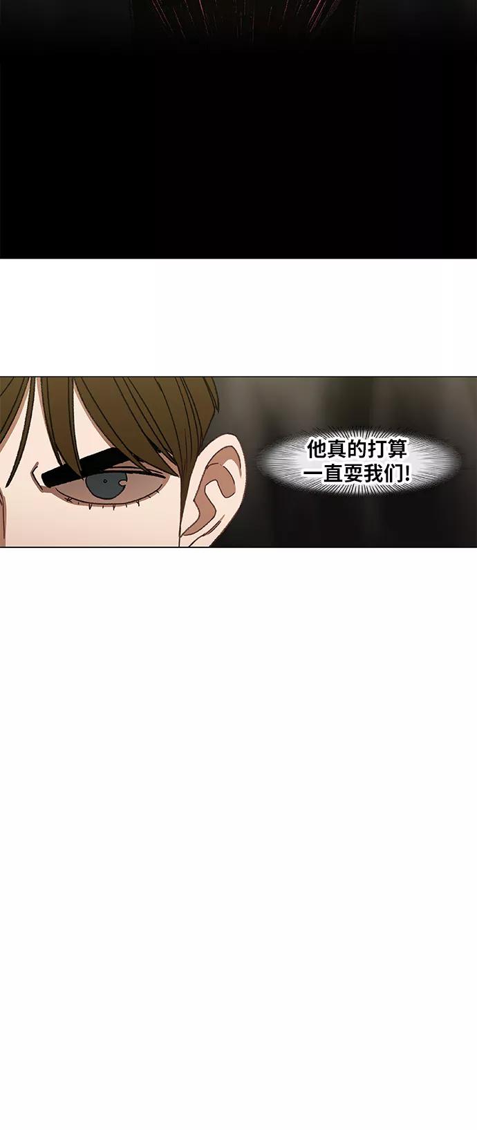 《拳击手》第60话 交易 第9页