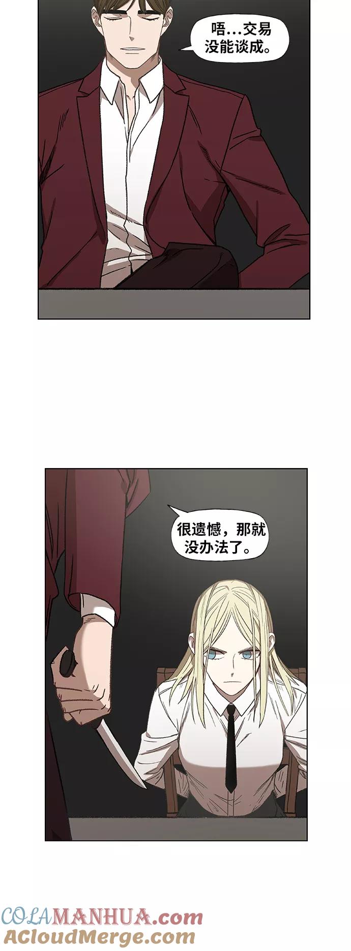《拳击手》第60话 交易 第61页