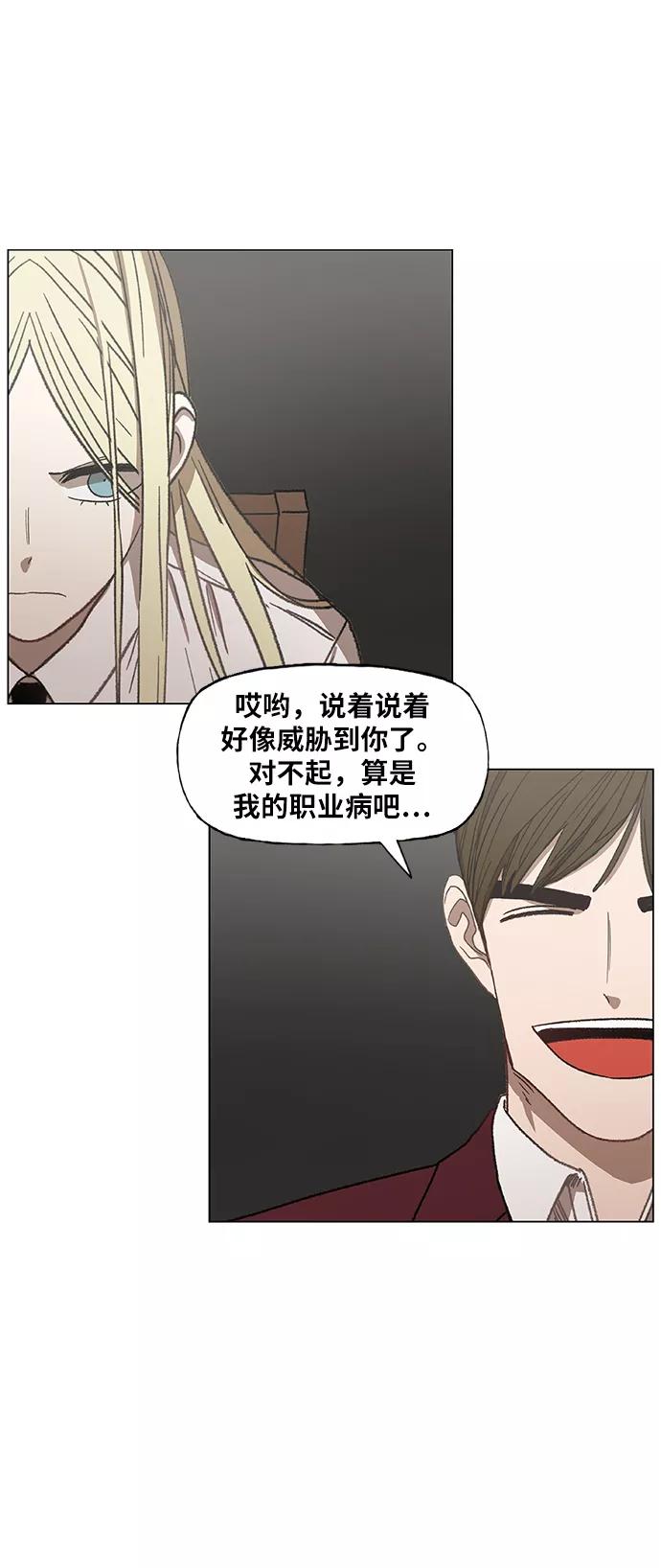 《拳击手》第60话 交易 第38页