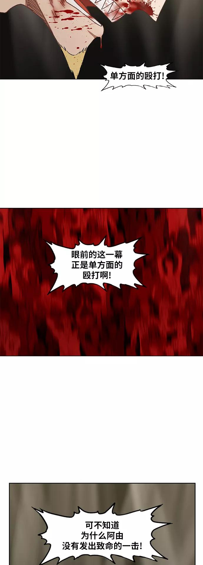 《拳击手》第60话 交易 第69页