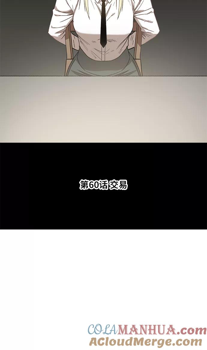 《拳击手》第60话 交易 第16页