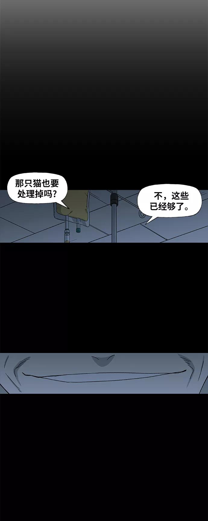 《拳击手》第60话 交易 第77页