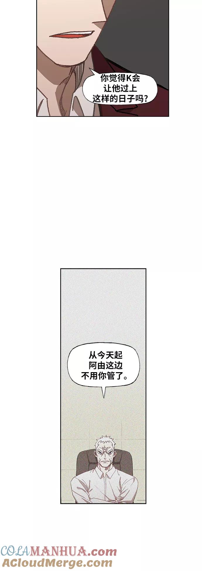 《拳击手》第60话 交易 第43页