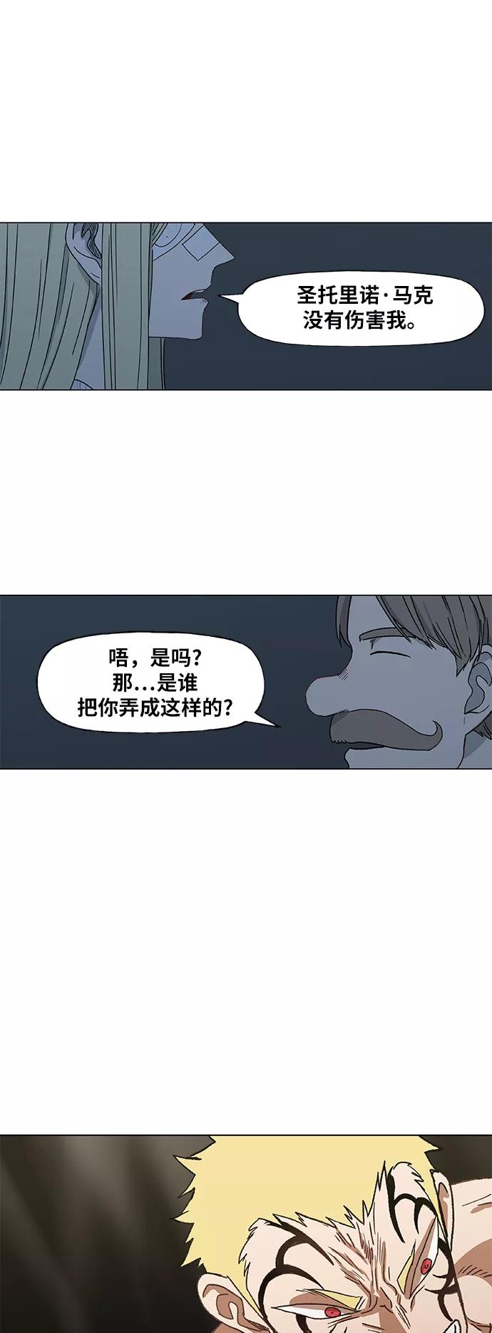 《拳击手》第60话 交易 第65页