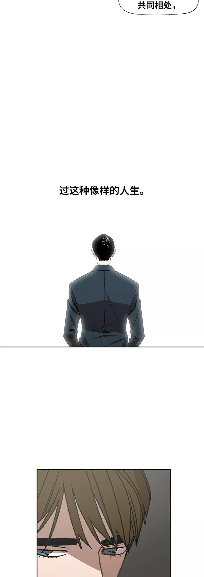《拳击手》第60话 交易 第42页