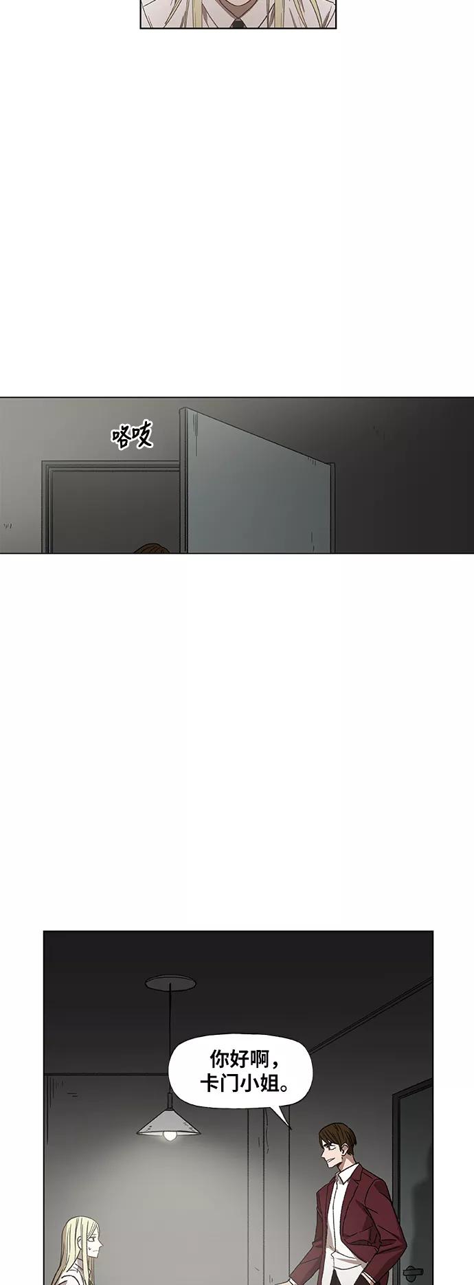 《拳击手》第60话 交易 第33页