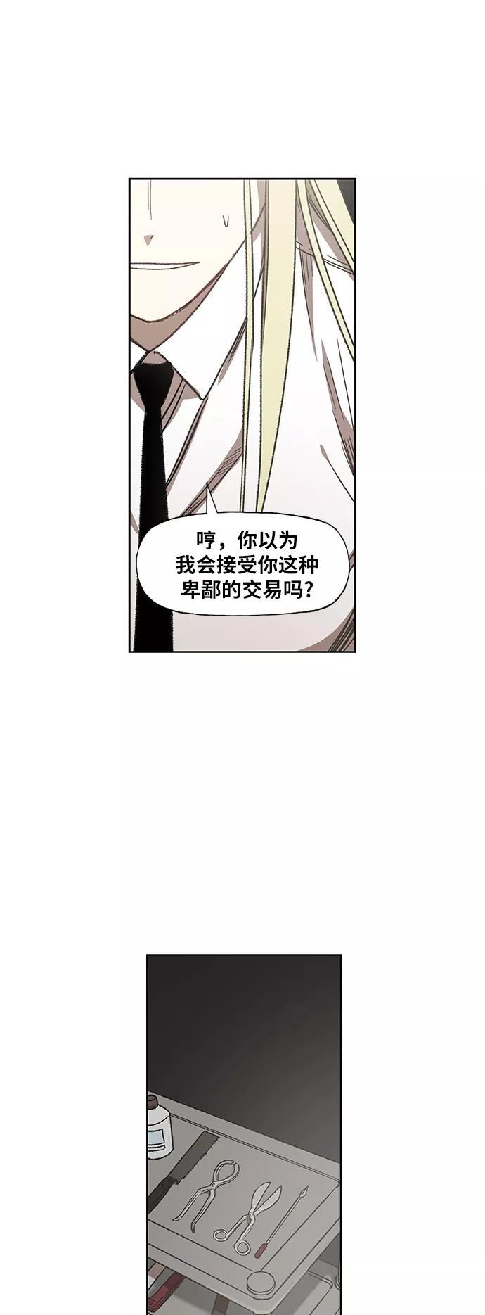 《拳击手》第60话 交易 第53页