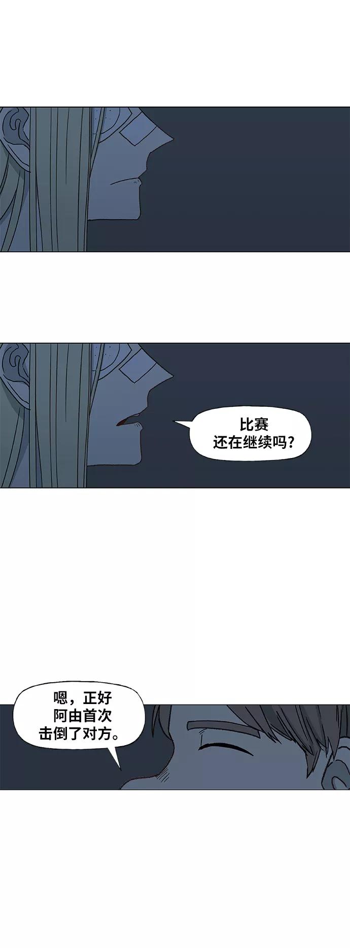 《拳击手》第60话 交易 第59页