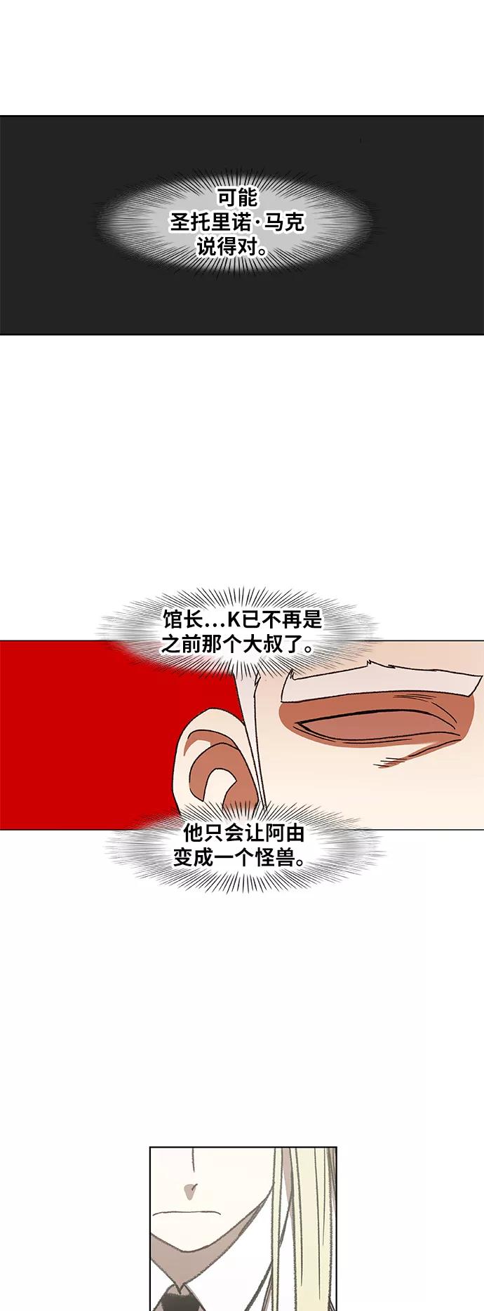 《拳击手》第60话 交易 第50页