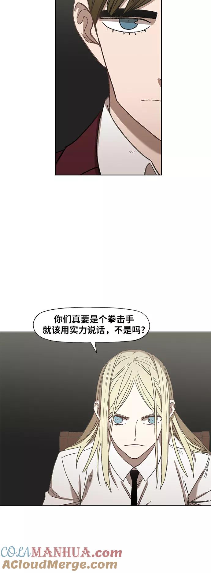 《拳击手》第60话 交易 第55页