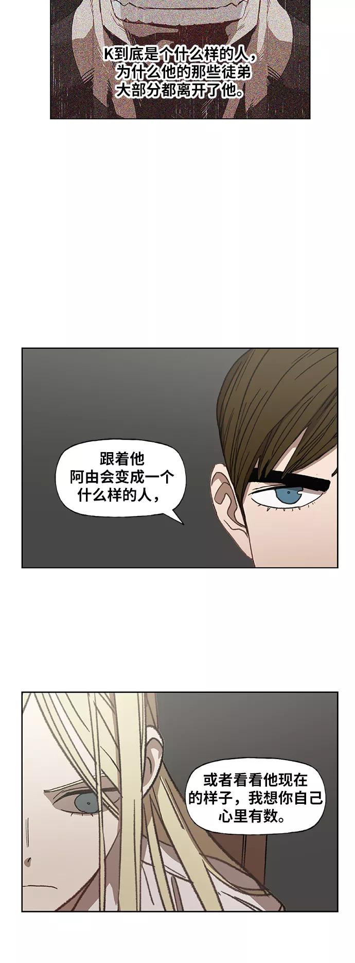《拳击手》第60话 交易 第45页