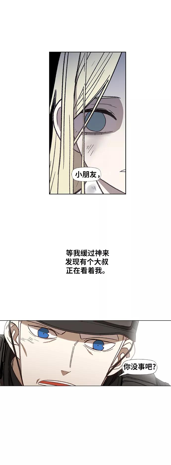 《拳击手》第60话 交易 第24页