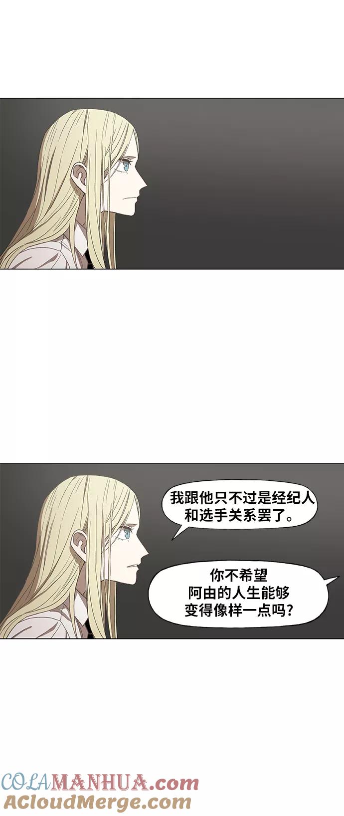 《拳击手》第60话 交易 第40页