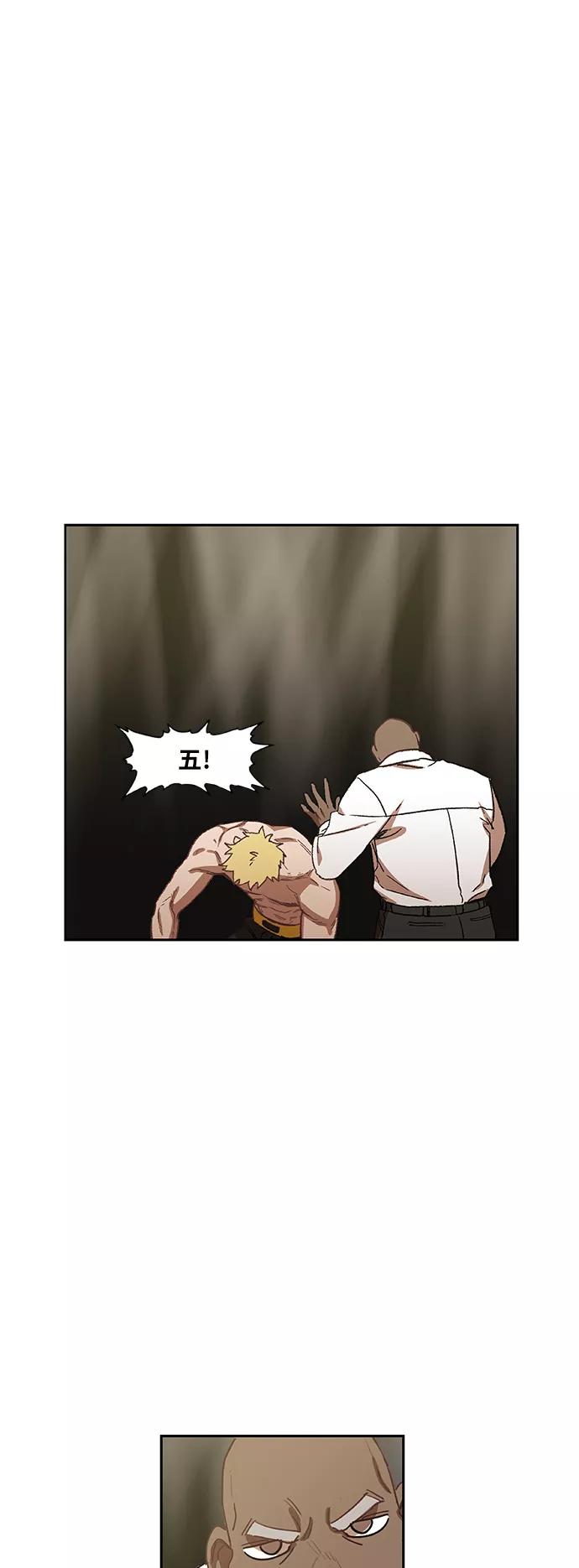 《拳击手》第60话 交易 第3页