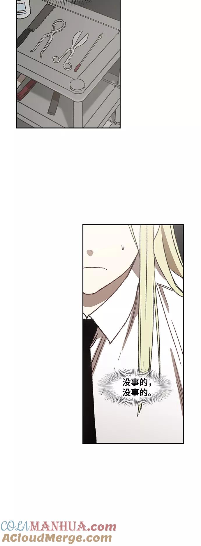 《拳击手》第60话 交易 第31页