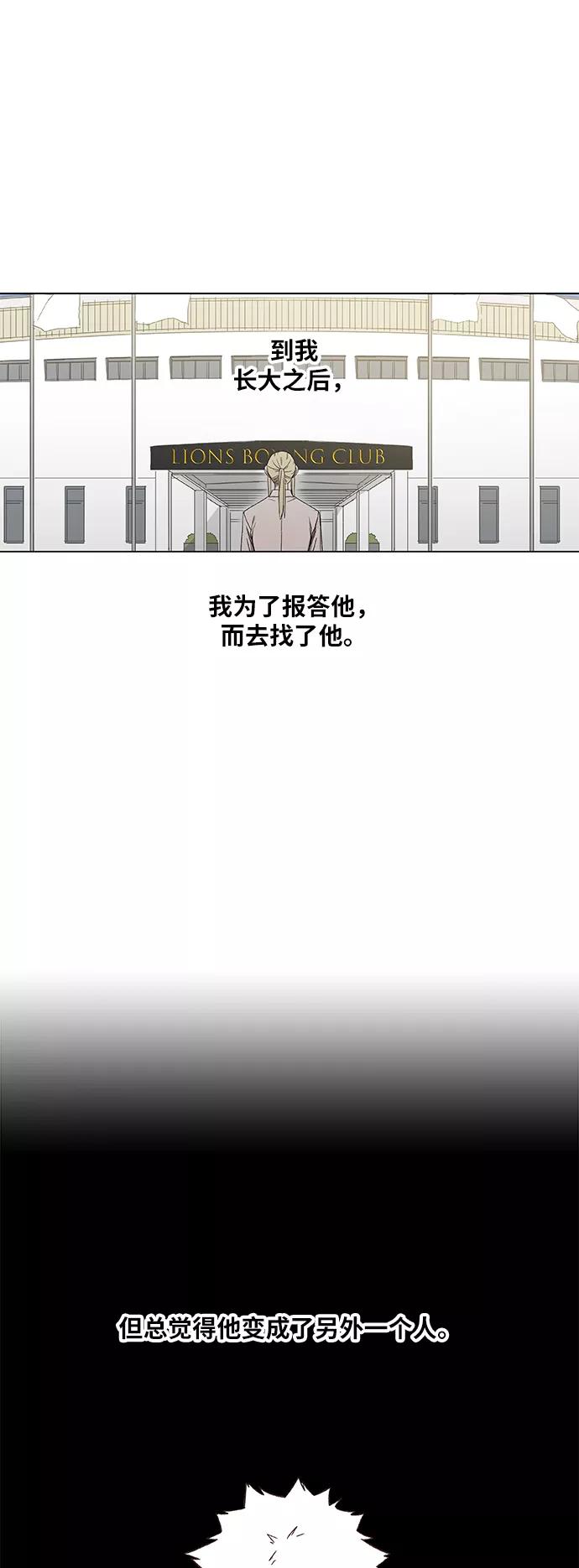 《拳击手》第60话 交易 第27页