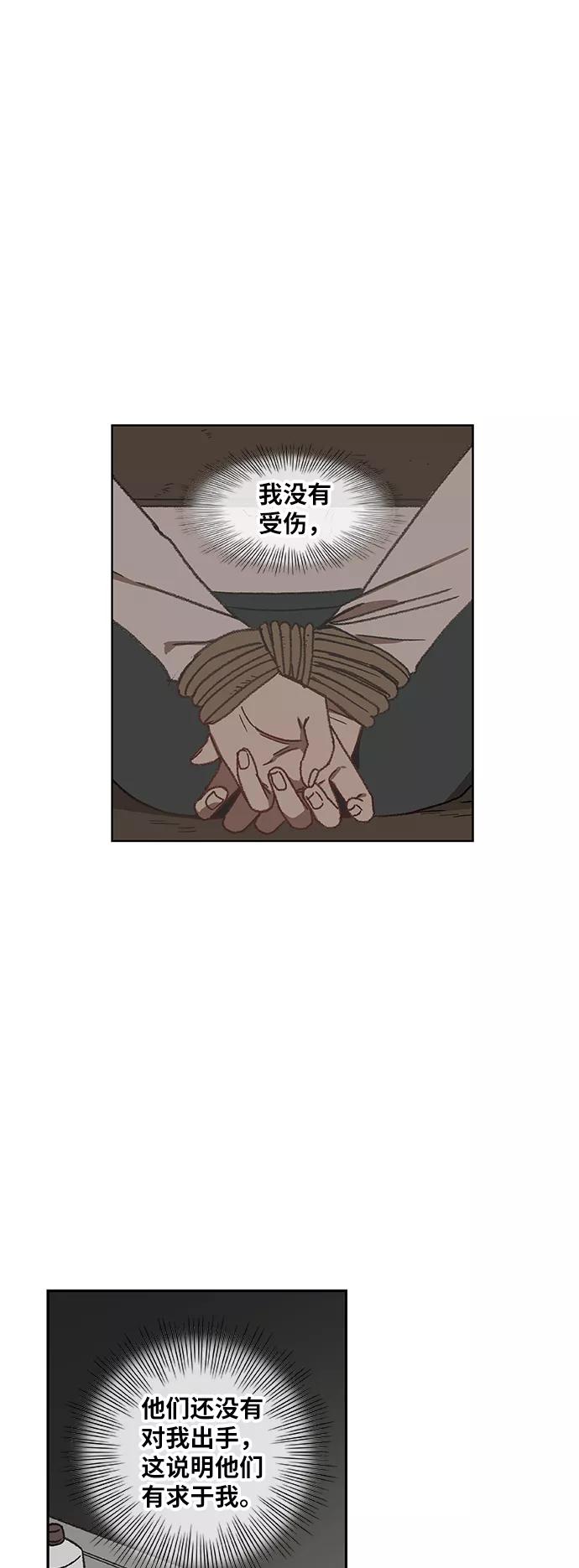 《拳击手》第60话 交易 第30页