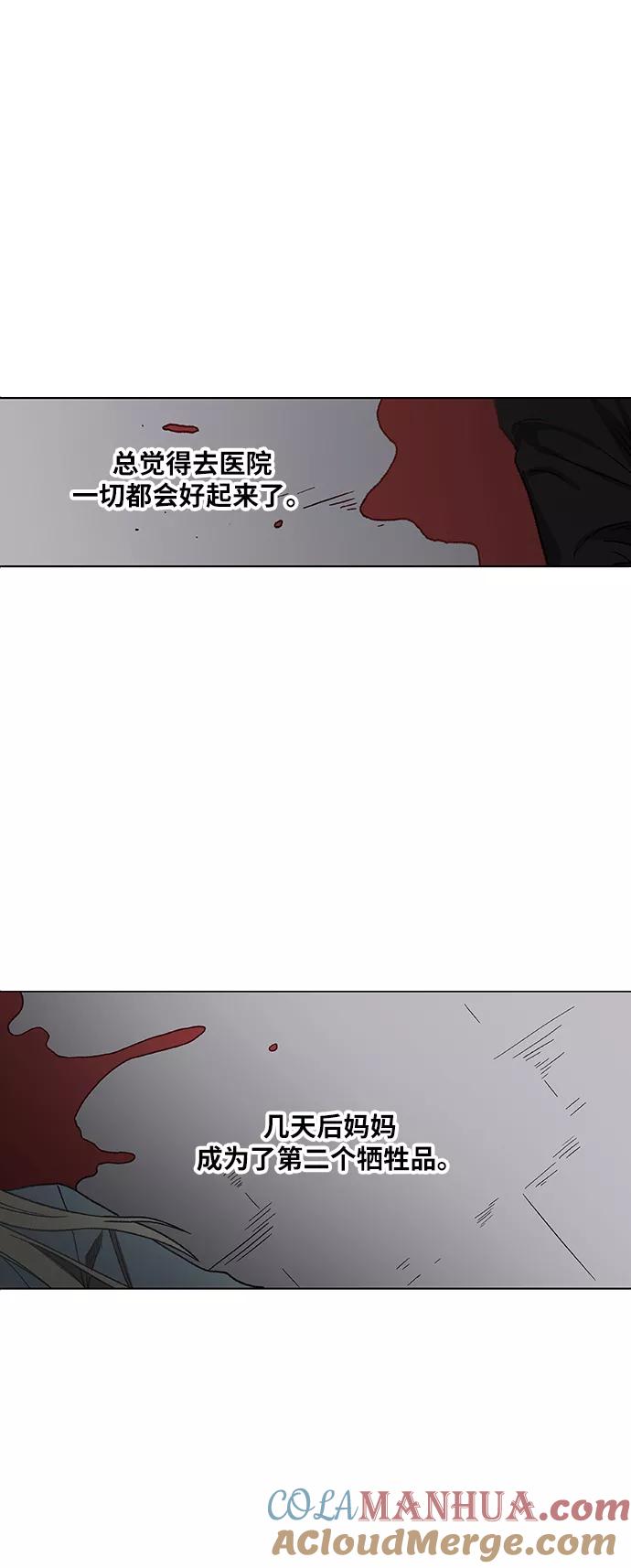《拳击手》第60话 交易 第19页