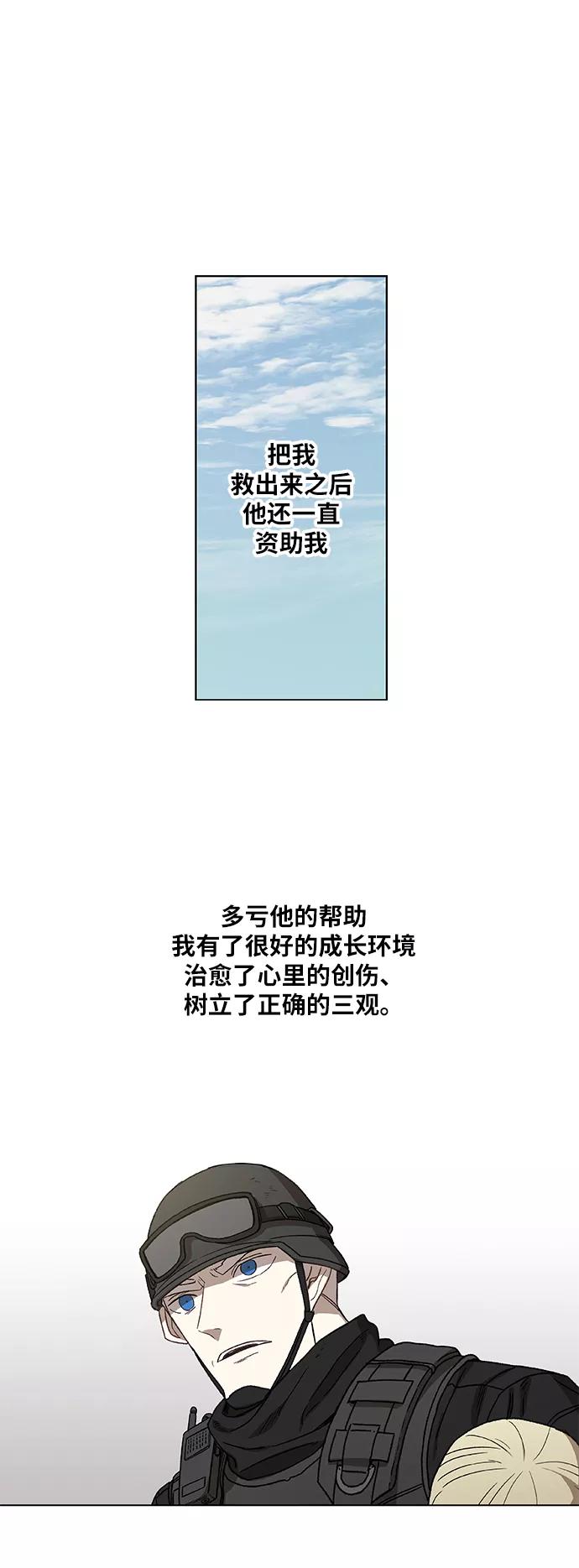 《拳击手》第60话 交易 第26页
