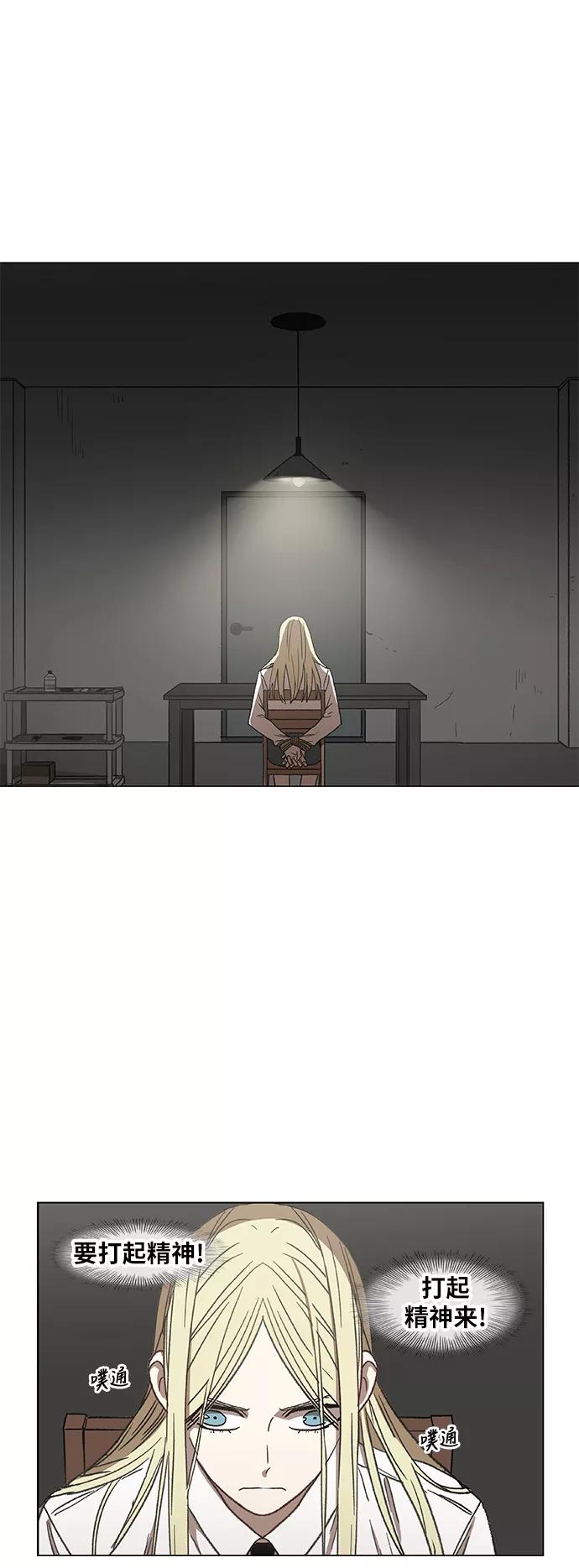 《拳击手》第60话 交易 第29页