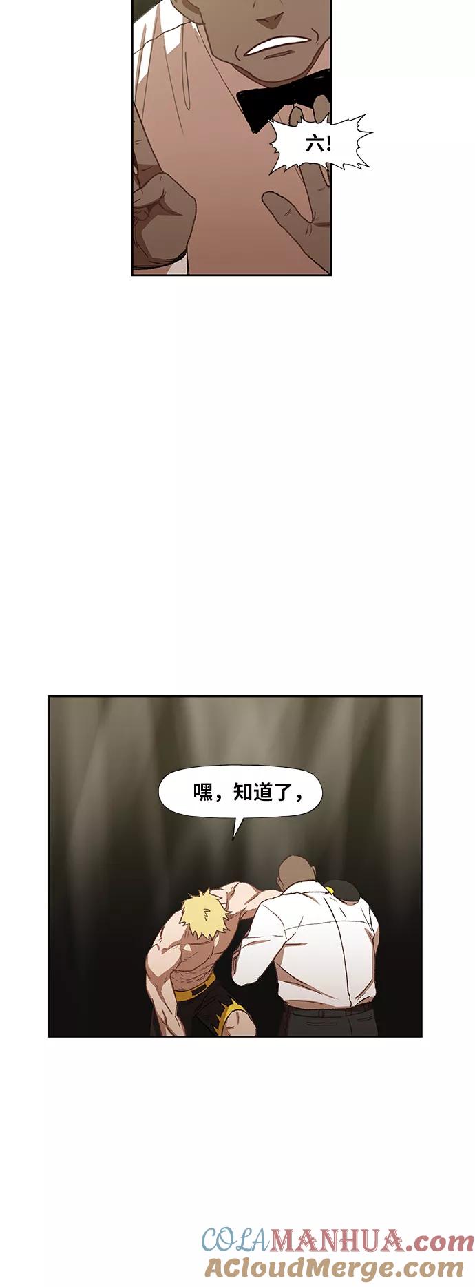 《拳击手》第60话 交易 第4页