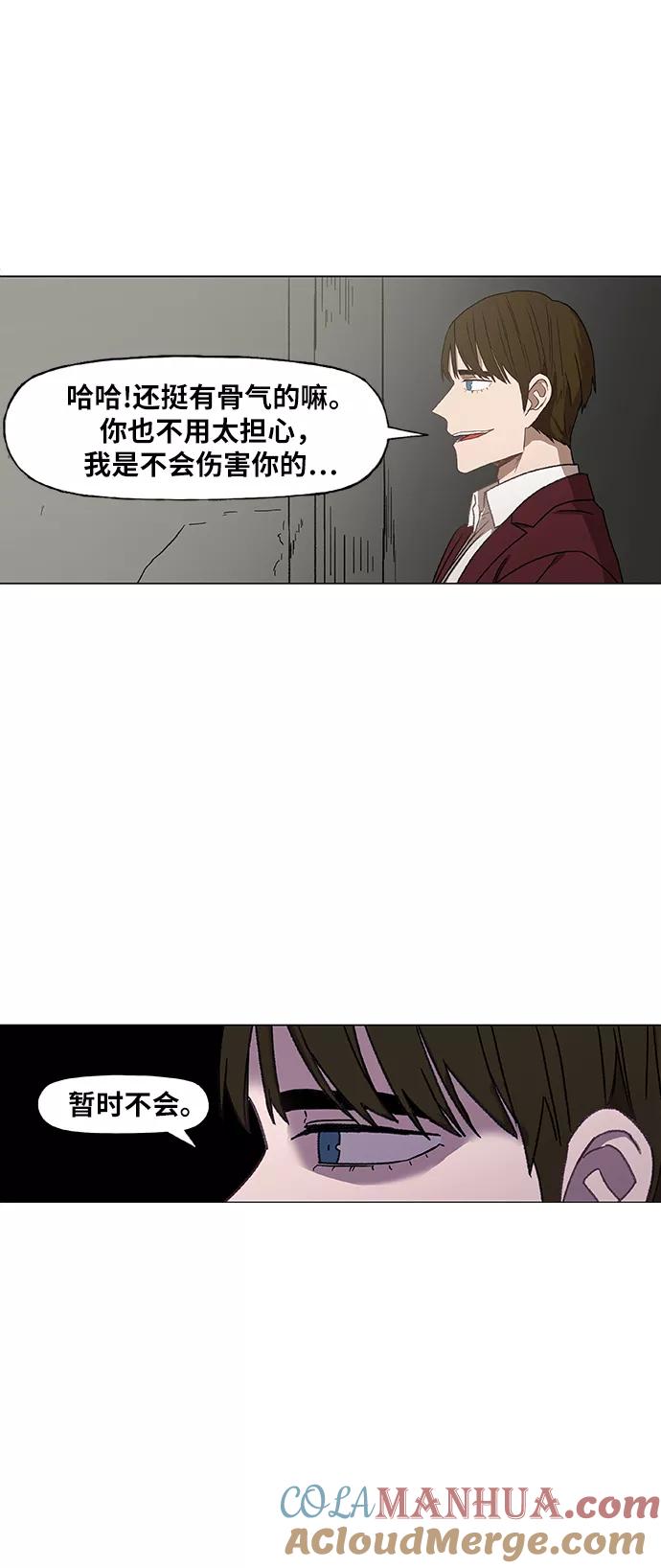 《拳击手》第60话 交易 第37页