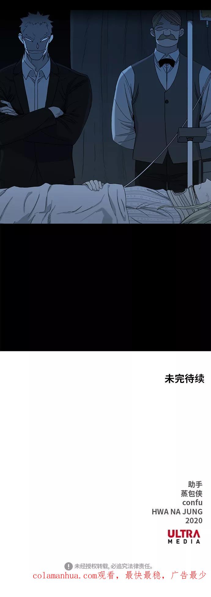 《拳击手》第60话 交易 第80页