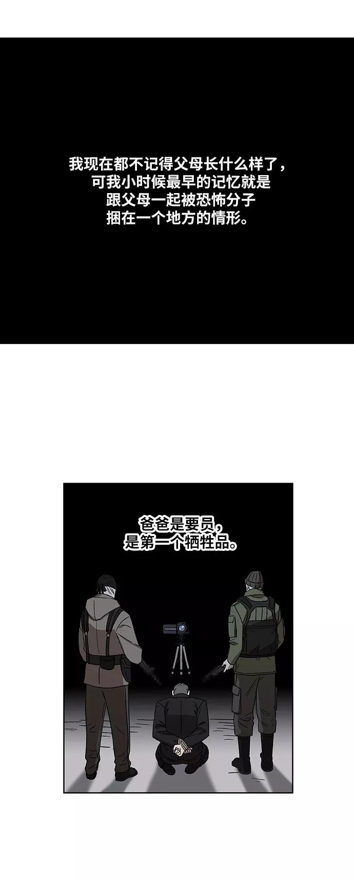 《拳击手》第60话 交易 第17页