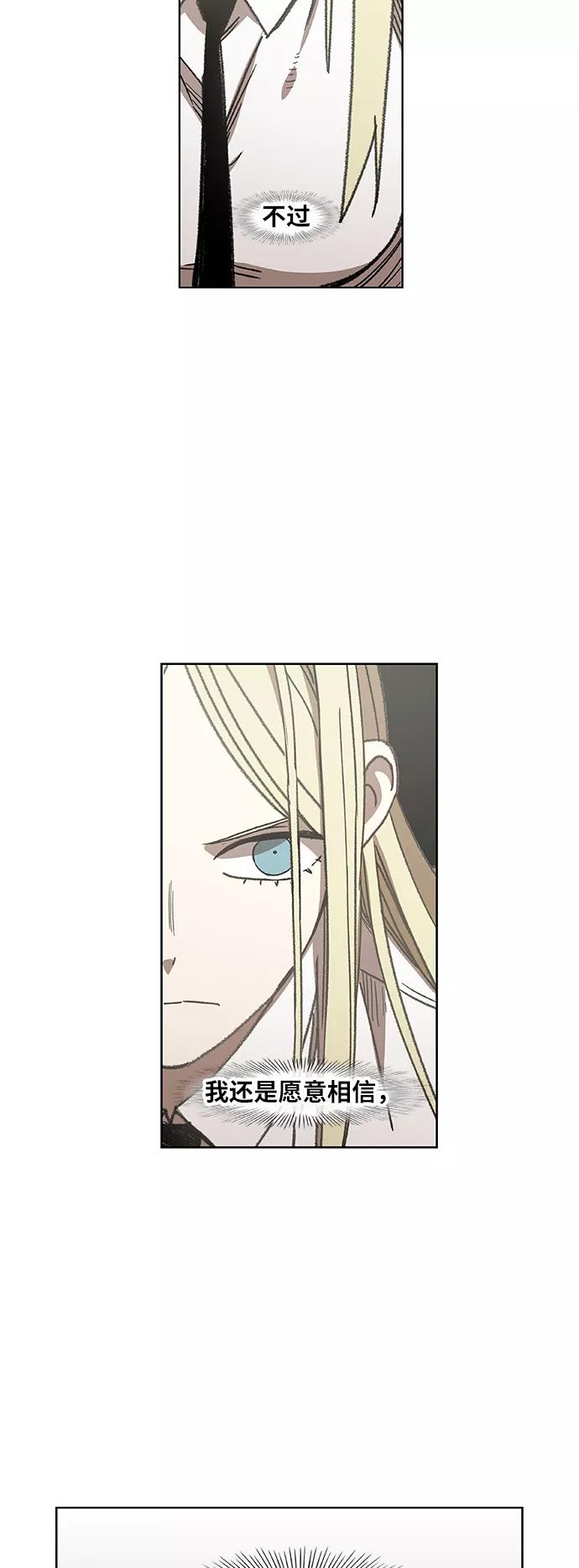 《拳击手》第60话 交易 第51页