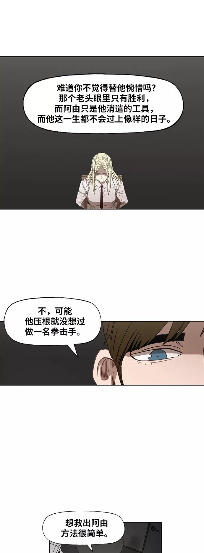 《拳击手》第60话 交易 第47页