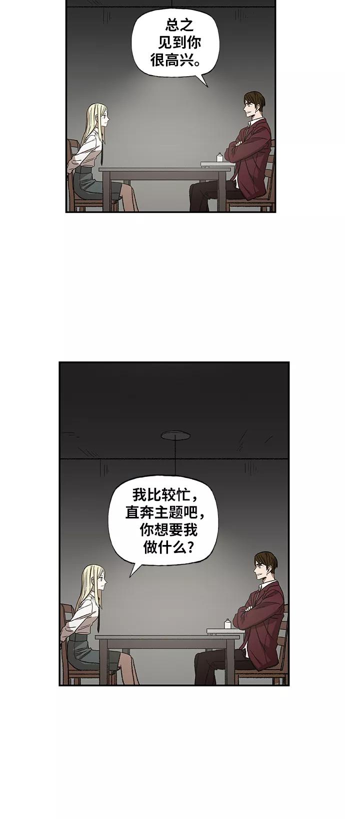 《拳击手》第60话 交易 第36页