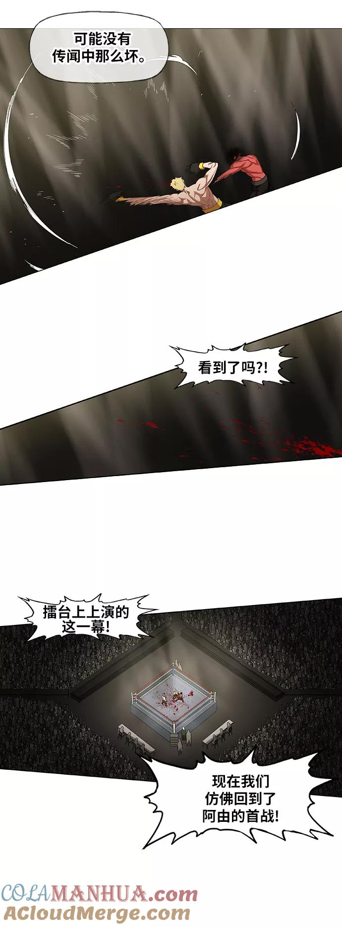 《拳击手》第61话 捕食者 第10页