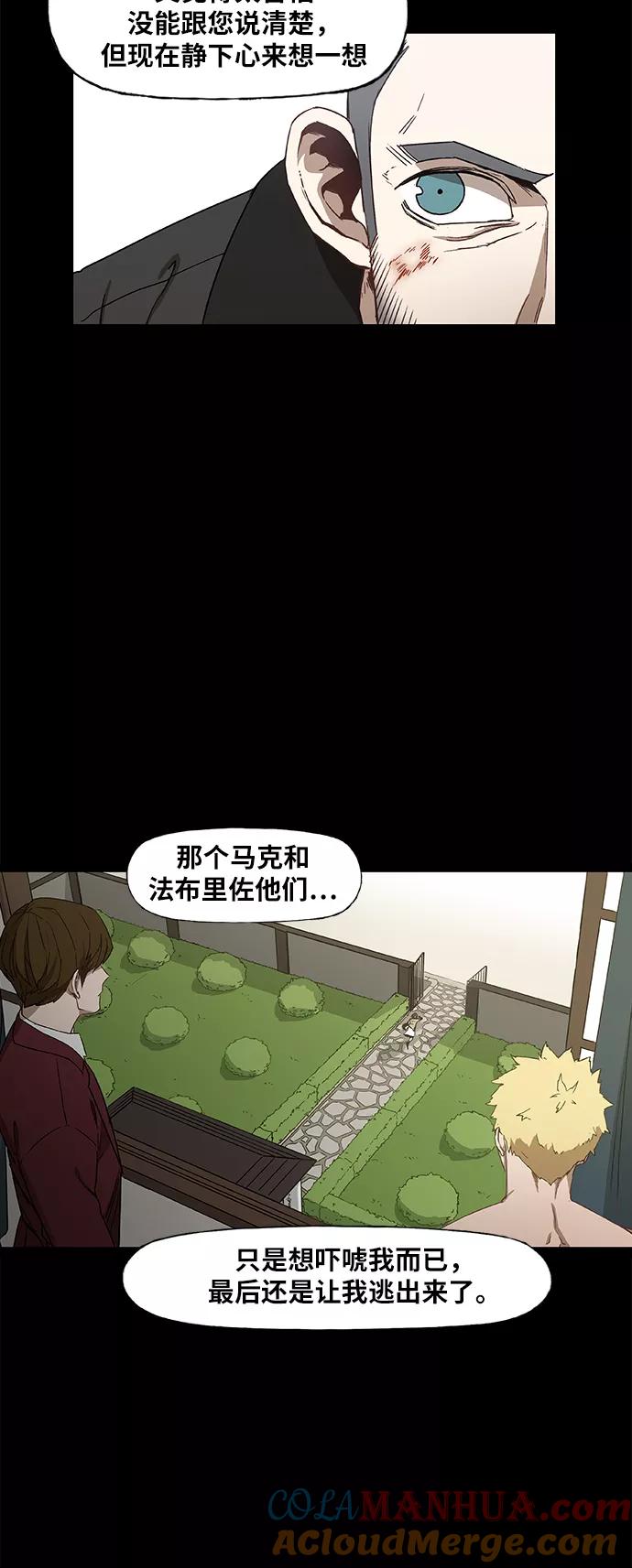 《拳击手》第61话 捕食者 第4页