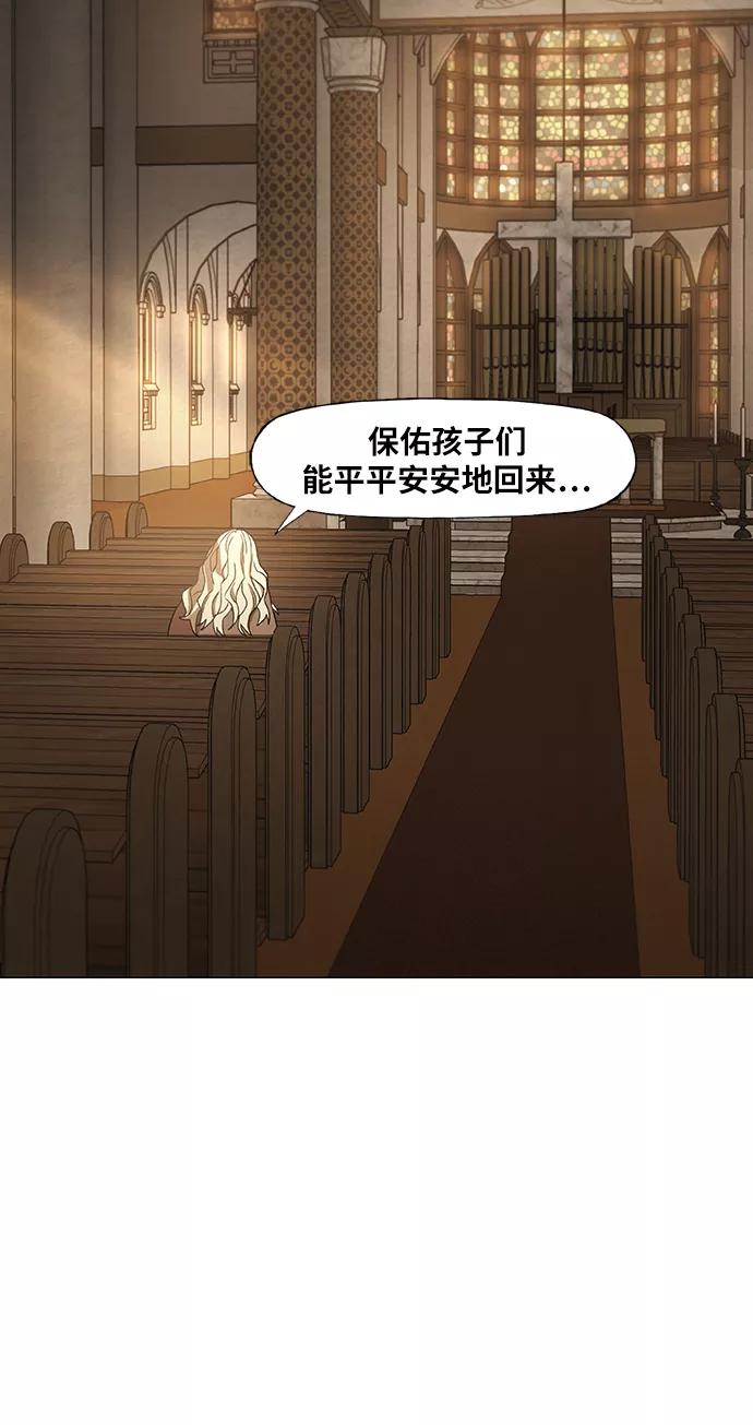 《拳击手》第61话 捕食者 第72页