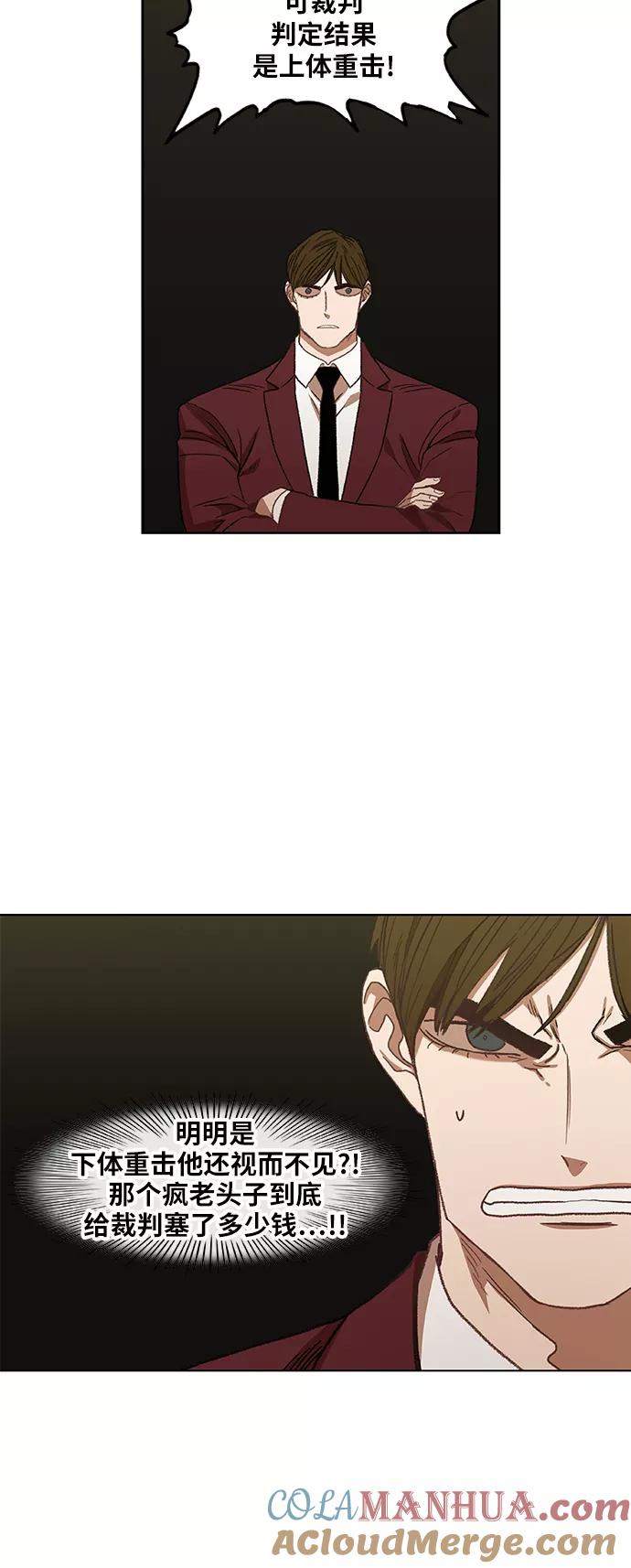 《拳击手》第61话 捕食者 第58页