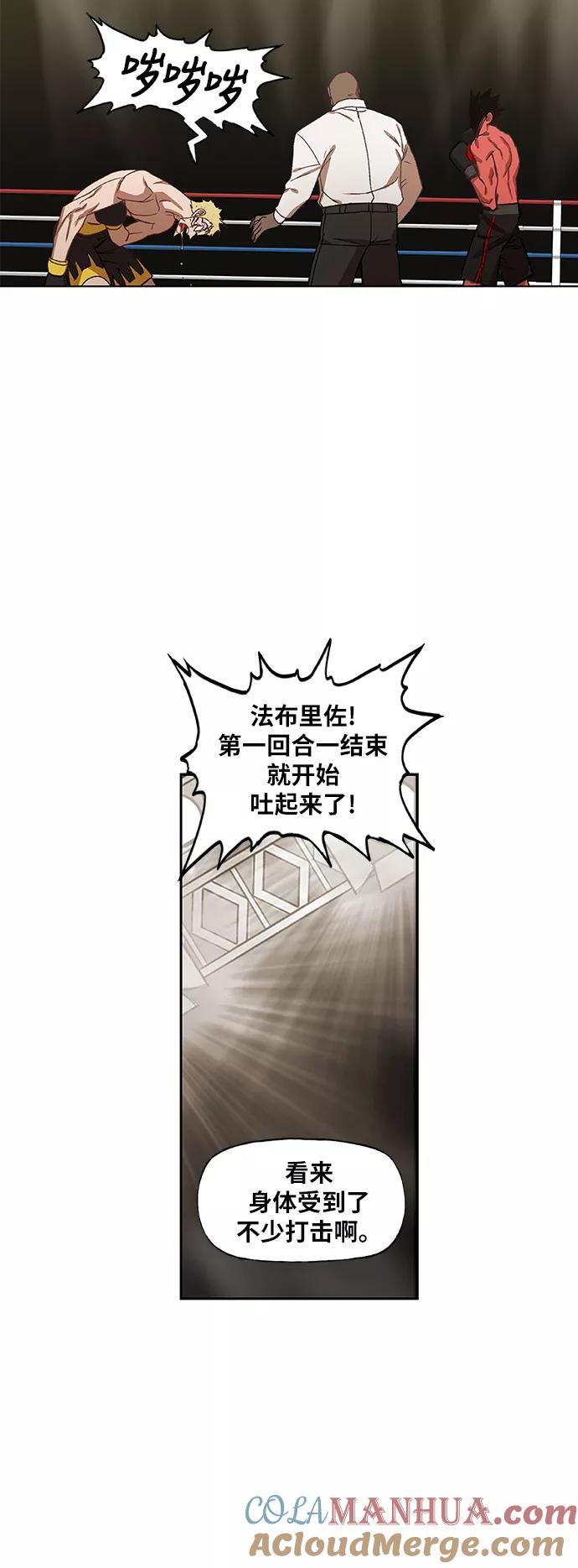 《拳击手》第61话 捕食者 第67页