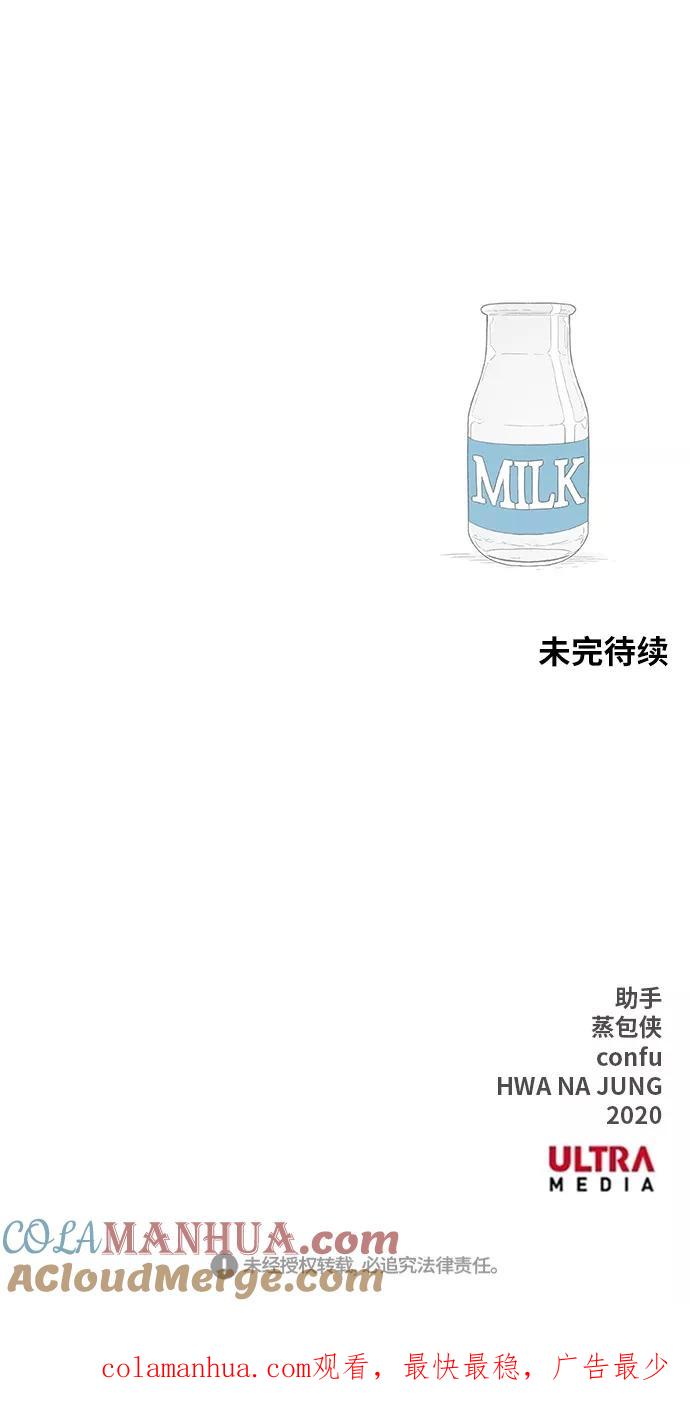 《拳击手》第61话 捕食者 第73页