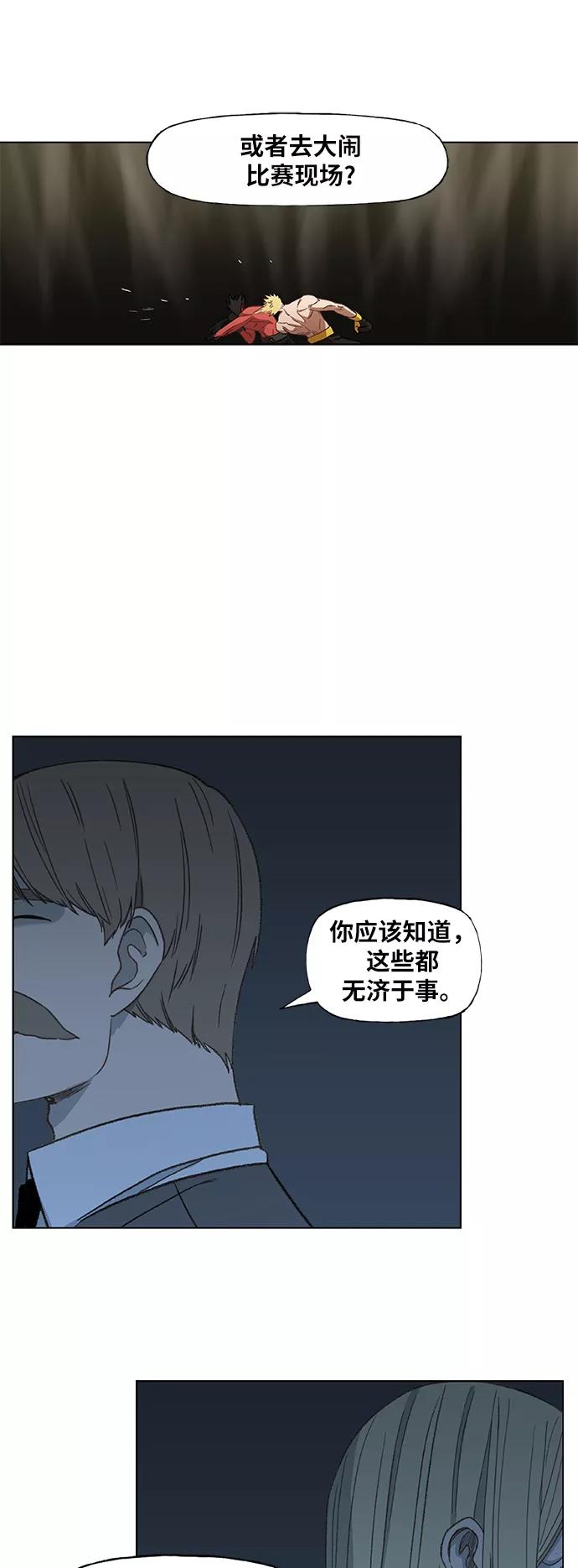 《拳击手》第61话 捕食者 第14页