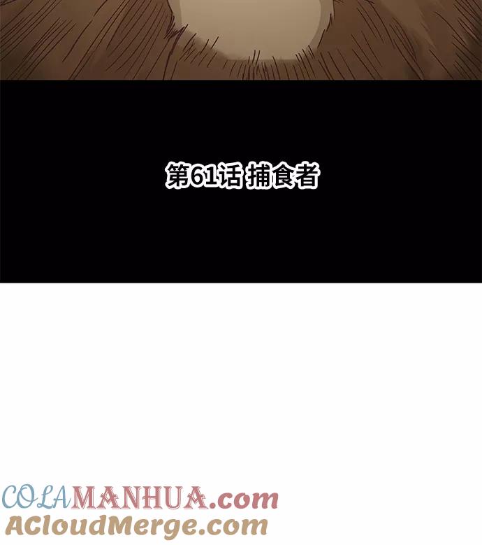 《拳击手》第61话 捕食者 第22页