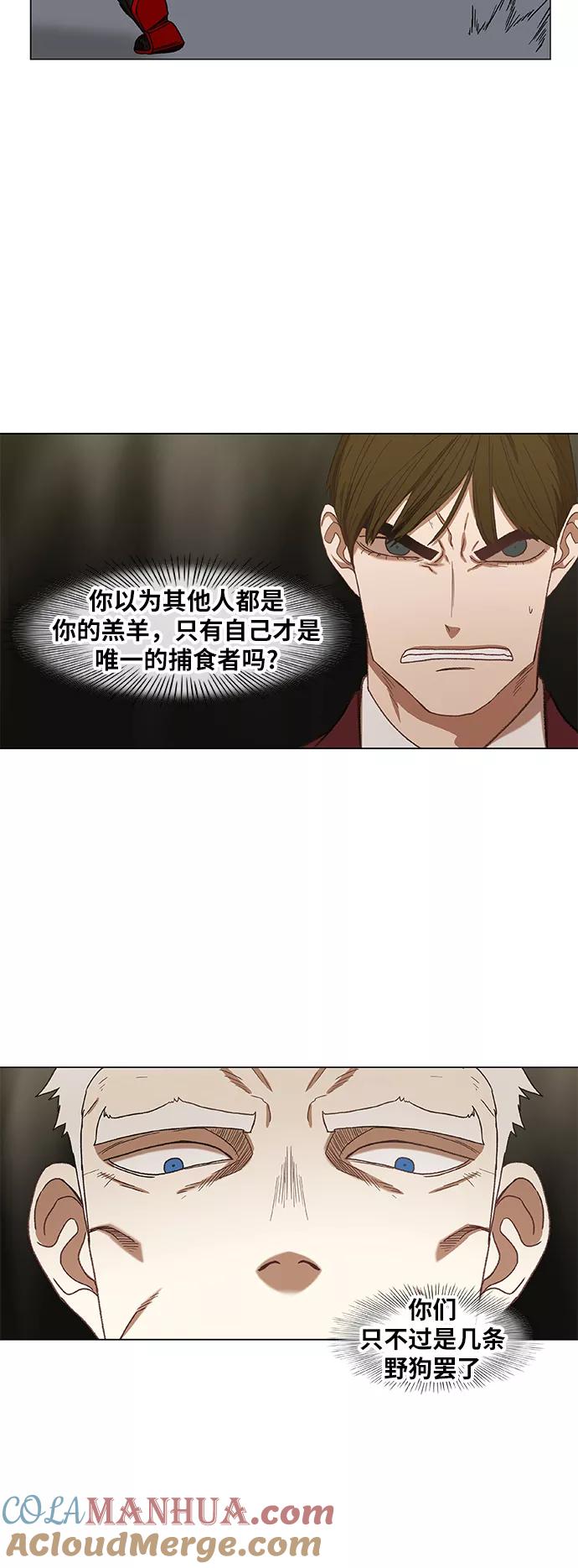 《拳击手》第61话 捕食者 第61页
