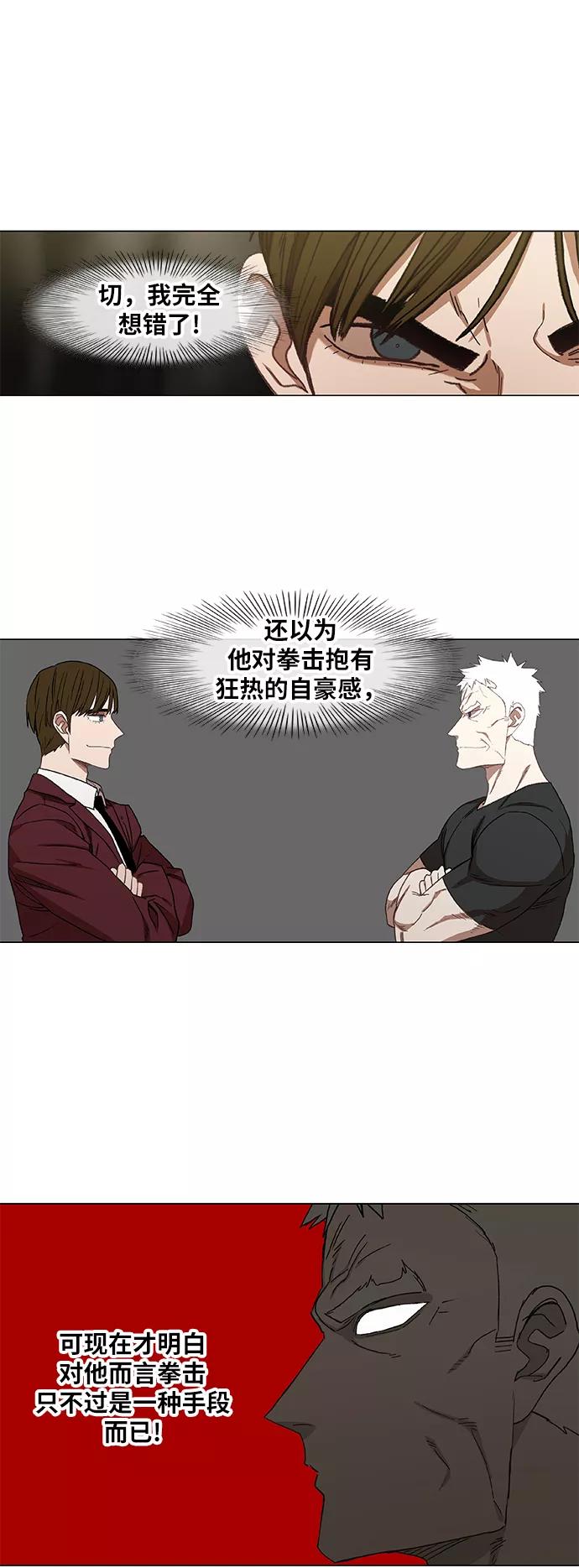 《拳击手》第61话 捕食者 第59页