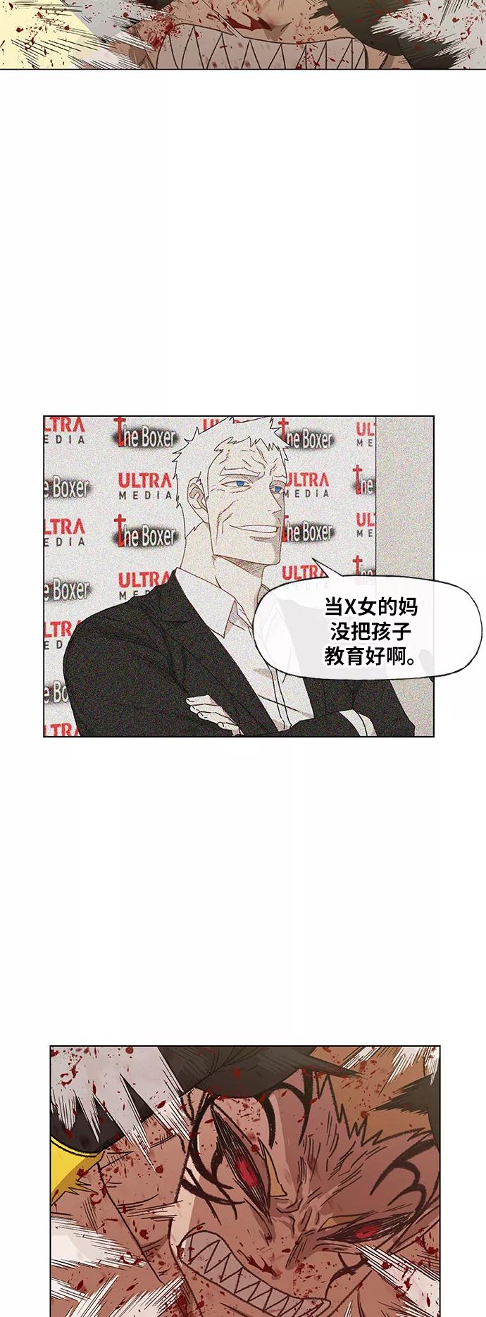 《拳击手》第61话 捕食者 第63页