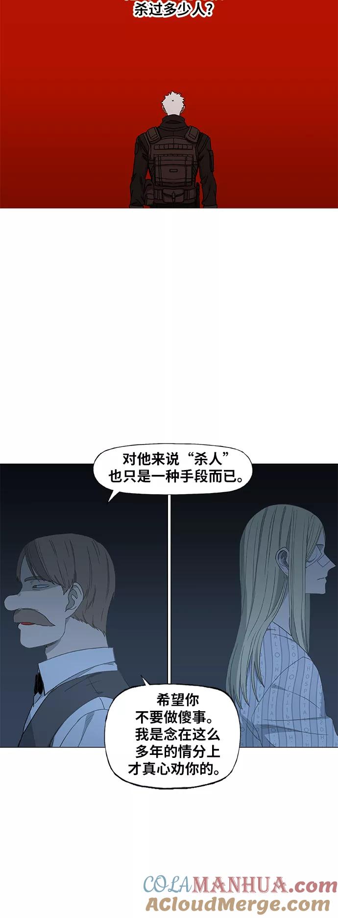《拳击手》第61话 捕食者 第16页