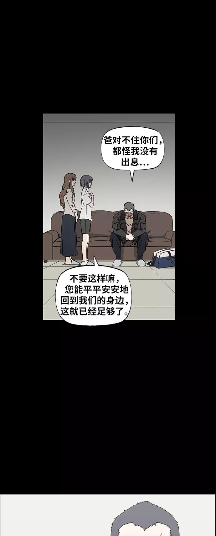 《拳击手》第61话 捕食者 第2页