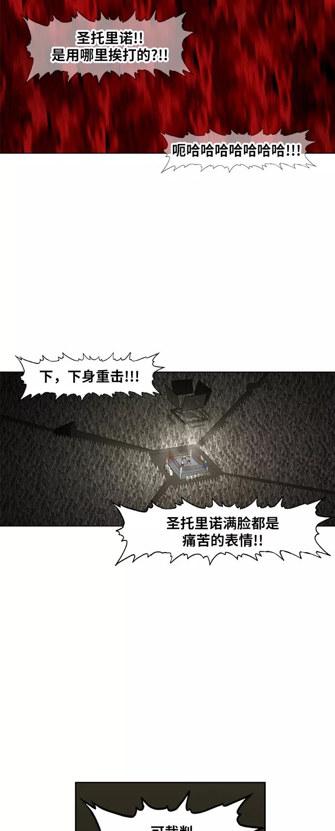 《拳击手》第61话 捕食者 第57页