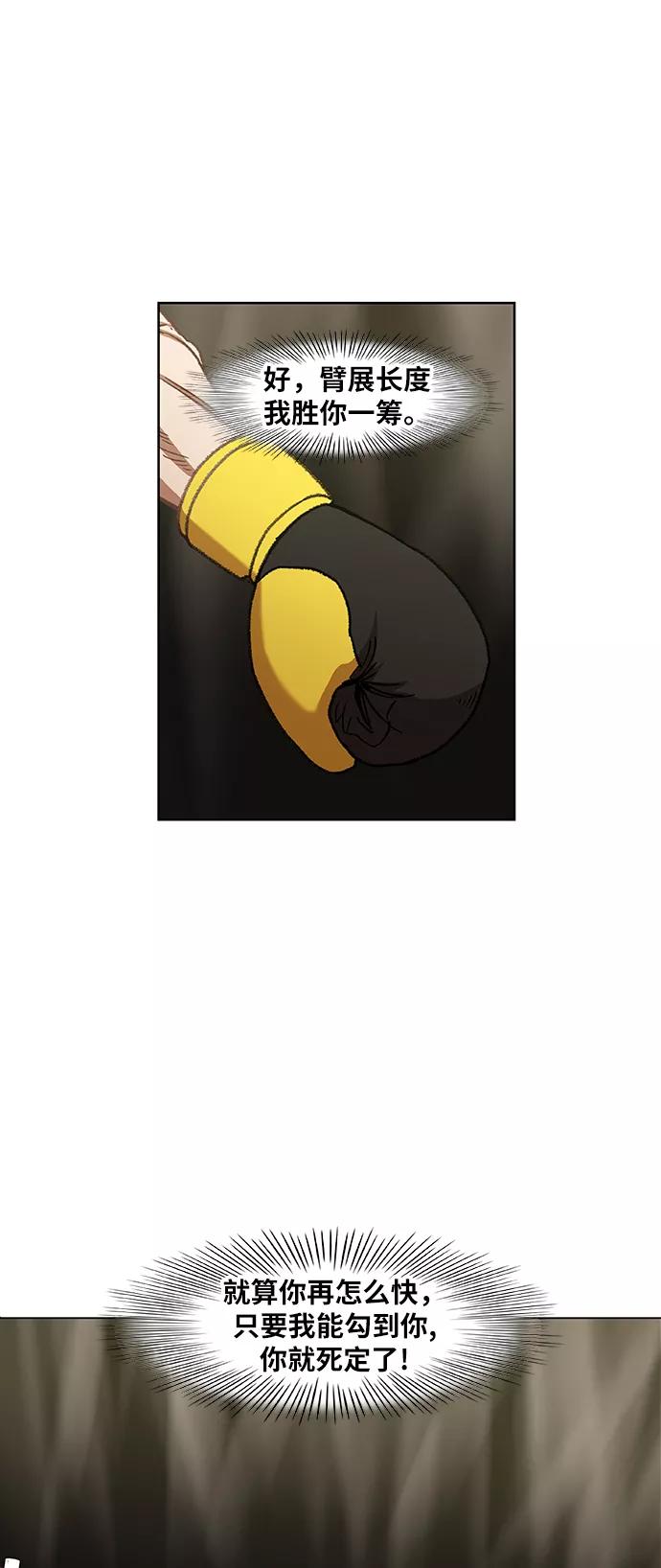 《拳击手》第61话 捕食者 第32页