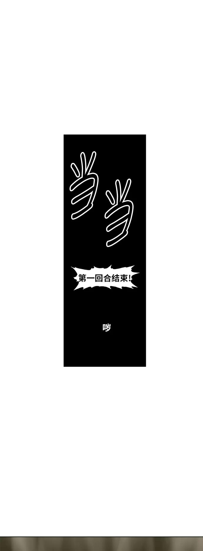 《拳击手》第61话 捕食者 第66页